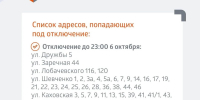 Тепловики ведут работы в 4Б и 11 микрорайонах - Балаковские вести