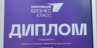 Дипломом победителя городского конкурса «Креативных дел мастер» в номинации «Вышивка» награждена Крылионова Ольга Викторовна, сотрудник краеведческого музея. - Краеведческий музей