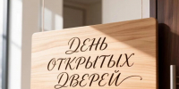 Жителей края приглашают на День открытых дверей социальной защиты - Власть Труда