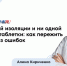 COVID-19 снова растёт: как лечиться дома и когда срочно к врачу - ФГАУ ЛРЦ
