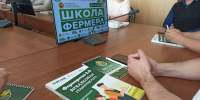На Брянщине проект «Школа фермера» принял 30 новых участников - Российская Нива