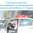 6 жителей региона, пострадавших на производстве, получили автомобили от Соцфонда. - Старомайнский район