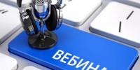 Состоится вебинар по вопросам применения туристического налога - УФНС по Самарской области