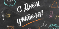 Педагоги – наша гордость! - Государственный Совет-Хасэ РА
