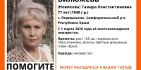 В Крыму продолжились поиски пропавшей семь месяцев назад Тамары Вилюжевой - Комсомольская Правда