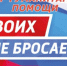 «Победа будет за нами» - Андрей Водопьянов - Пензенская городская Дума