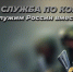 Прикрой Родину своим крылом! - Газета Слово народа