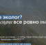 Для студентов, которые увлекаются защитой природы и хотят развиваться в природоохранной сфере - Правительство Республики Саха (Якутия)