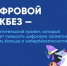 Школьникам расскажут, как безопасно пользоваться искусственным интеллектом - Газета Пригород
