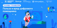 Школьникам Липецкой области расскажут об ответственном использовании ИИ - Народное слово