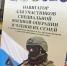 Навигатор для участников СВО - Библиотечный центр