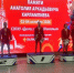 Елецкий самбист взял «золото» Всероссийских соревнований памяти Харлампиева - Липецкая ГТРК