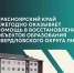 Красноярский край помогает восстанавливать школы и детские сады Свердловского округа - Администрация города Свердловска и Свердловского района