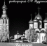 Вологда. Инфракрасный взгляд – 2: фотовыставка Станислава Кудринского откроется в Доме Самарина - Историко-архитектурный и художественный музей-заповедник