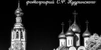 Вологда. Инфракрасный взгляд – 2: фотовыставка Станислава Кудринского откроется в Доме Самарина - Историко-архитектурный и художественный музей-заповедник