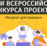 Подведены итоги Всероссийского конкурса проектов «Бюджет для граждан»-2026 - Министерство финансов