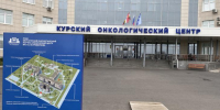 Онкологи из Курска проведут выездной приём в Мантуровской ЦРБ - Курские Известия