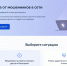 На портале Госуслуг действует сервис «Защита от мошенников в сети» - Министерство региональной безопасности