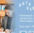Премия «Интонация» — ваш шанс сказать спасибо дорогому сердцу учителю литературы - Министерство образования