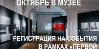 Просмотр - Художественный музей