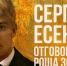 “Есенинская осень” - Библиотеки Тамбовской области