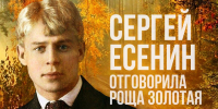 “Есенинская осень” - Библиотеки Тамбовской области