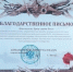 Командование воинской части выразило благодарность приходу Никольского храма города Пензы - Пензенская Епархия