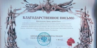 Командование воинской части выразило благодарность приходу Никольского храма города Пензы - Пензенская Епархия