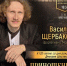 Ульяновцев приглашают на пять вечеров с музыкой Шостаковича - Ulpravda.Ru