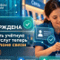 Подтвердить учётную запись на Госуслугах теперь можно в салонах связи - Газета Вперёд