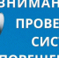 Внимание! - Убинский район