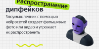 Мошенники постоянно меняют схемы обмана и всё чаще переходят к шантажу - Администрация Ейского района