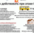 Брянцам рассказывают о действиях при атаке БПЛА - Пламя Труда