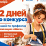 Уже 15 октября в Нижнем Новгороде встретимся с лучшими швеями страны на Всероссийском конкурсе «Лучший по профессии» - Шарангский муниципальный округ
