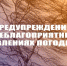 По информации МЧС Кузбасса в период с 7 октября 2026 года в течение суток и ночью 8 октября 2026 года ожидается резкое ухудшение погодных условий: сильный ветер до 22 м/с, понижение температуры, мокрый снег и дождь со снегом, гололед - Березовский городской округ