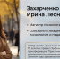 Практический мастер-класс с опытным психологом и автором книги «Дизайнер жизни: 70 золотых правил глубинной трансформации» - Центральная библиотечная система Ростова-на-Дону