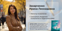 Практический мастер-класс с опытным психологом и автором книги «Дизайнер жизни: 70 золотых правил глубинной трансформации» - Центральная библиотечная система Ростова-на-Дону