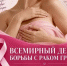Уважаемые жительницы Геленджика и гости города! - Администрация г. Геленджика