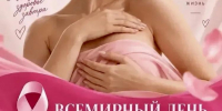 Уважаемые жительницы Геленджика и гости города! - Администрация г. Геленджика