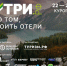 Афиша форума / Фото предоставлено организатором - ИА Амител