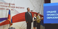 2 октября – День среднего профессионального образования image 1 - Волгодонский инженерно-технический институт