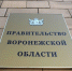 Воронежский губернатор подписал указ о награждении областными наградами выдающихся жителей региона - РИА Воронеж
