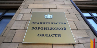 Воронежский губернатор подписал указ о награждении областными наградами выдающихся жителей региона - РИА Воронеж