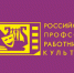 С Днем Учителя! - Федерация профсоюзов