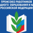 С Днем Учителя! - Федерация профсоюзов