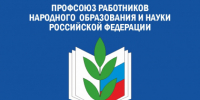 С Днем Учителя! - Федерация профсоюзов