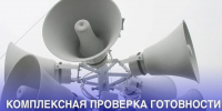 Внимание всем: на Ямале сирены завоют на пару дней позже обещанной даты - Комсомольская Правда