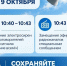 Информация для населения. - Онежский муниципальный округ