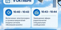 Информация для населения. - Онежский муниципальный округ