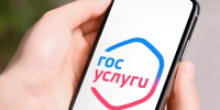 Госуслуги. - Кирилловский муниципальный округ